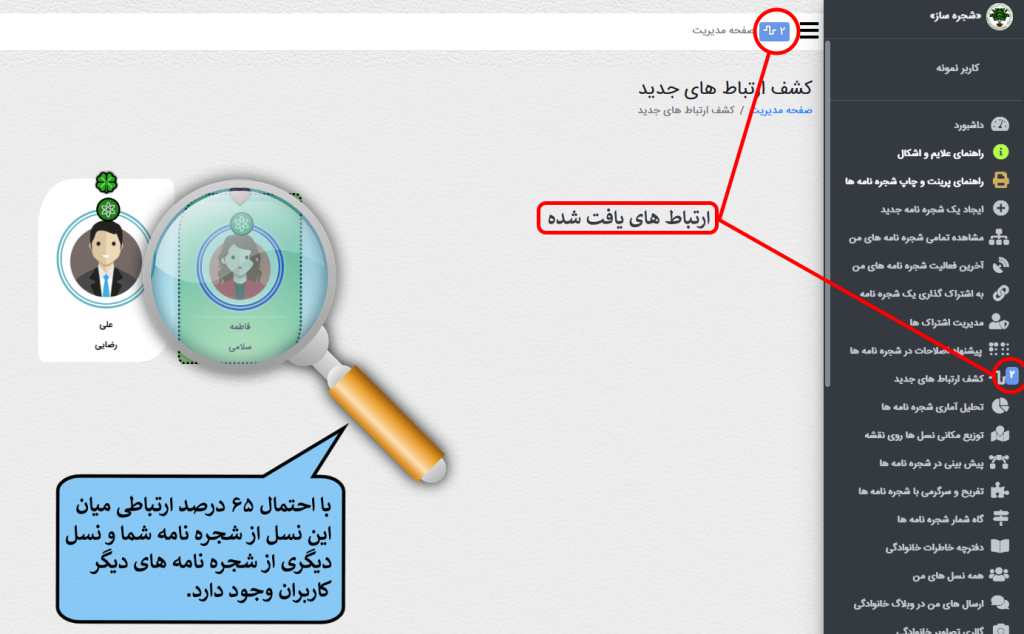 ارتباط های یافت شده